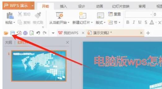 保存及分享操作图片