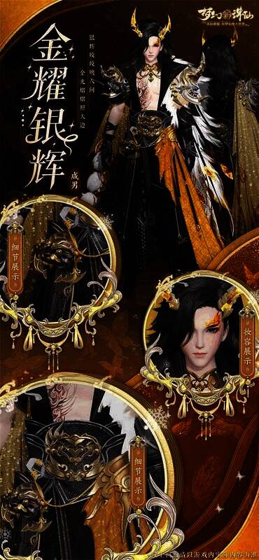 金耀银辉时装展示图2