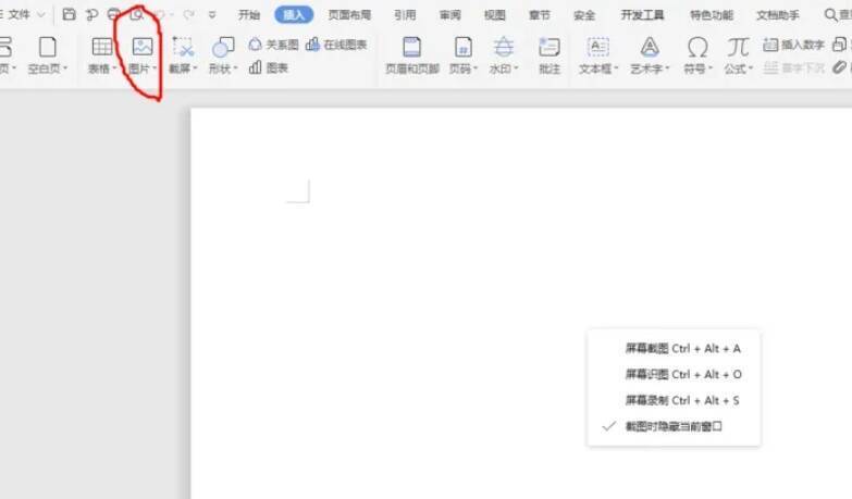 选择图片来源对话框图