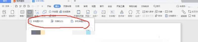 选中图片文件操作图