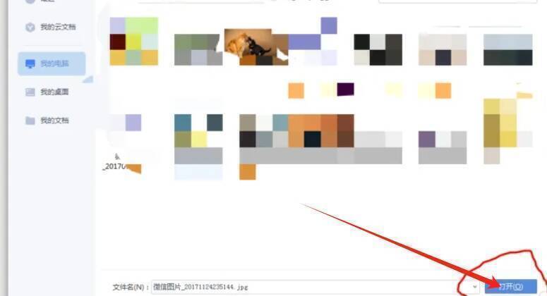 图片插入成功效果图