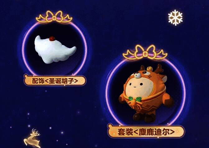 蛋仔岛圣诞活动宣传图6