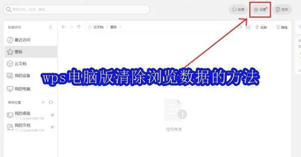 WPS软件相关配图
