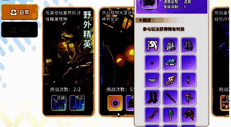 彩虹橙周常副本相关图片4