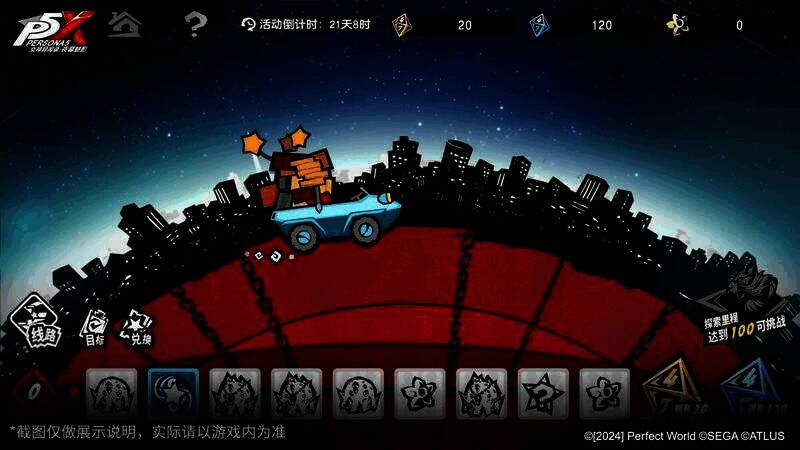 协同剧情相关图片