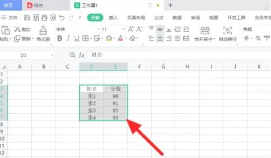 选择单元格或单元格区域操作图片