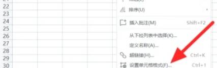 右键选择设置单元格格式图片