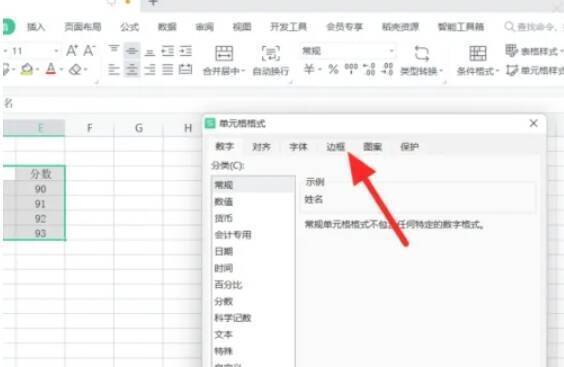 选择边框选项卡图片