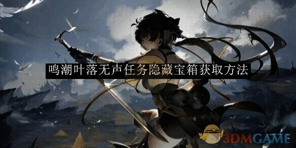 鸣潮游戏相关画面