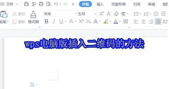 WPS软件界面相关图片