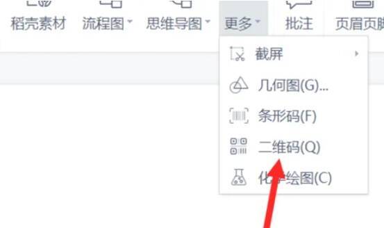 设置二维码内容和参数的界面图片