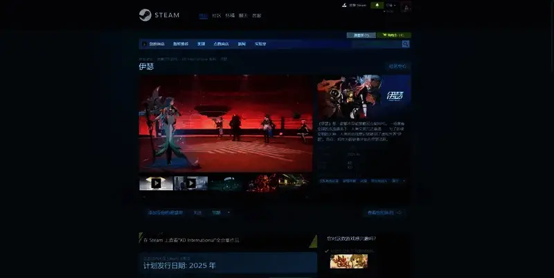 《伊瑟》游戏相关图片 2