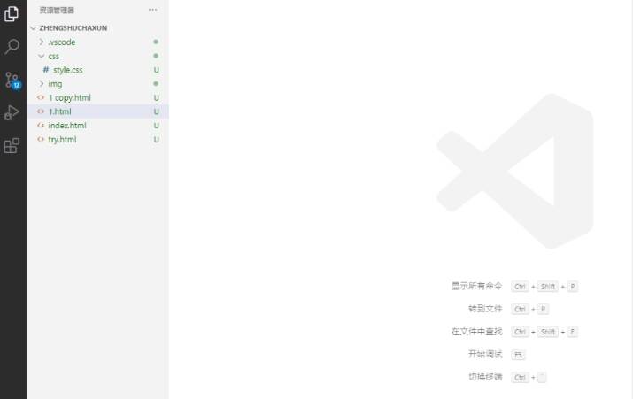 使用快捷键切换焦点的操作提示图