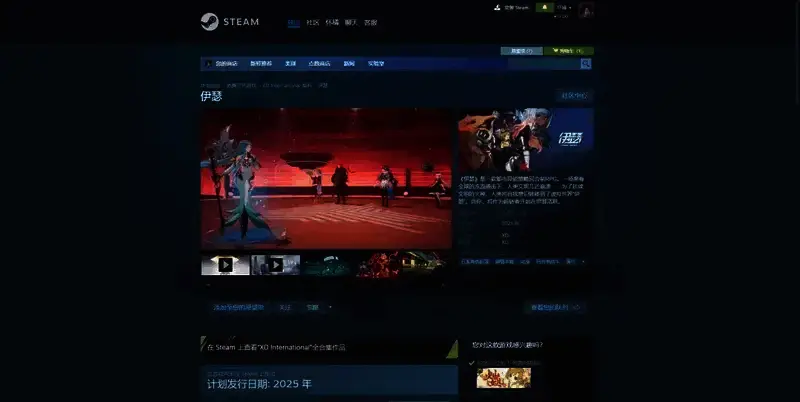 《伊瑟》游戏相关图片2