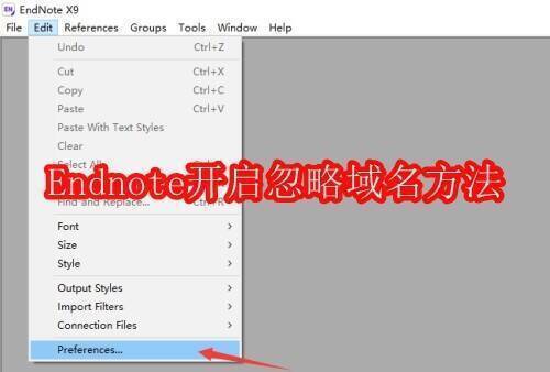 Endnote相关配图1