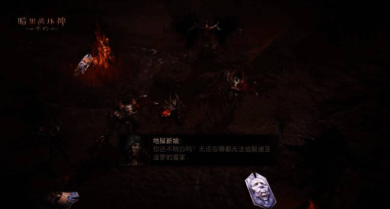 《暗黑破坏神：不朽》游戏相关画面5