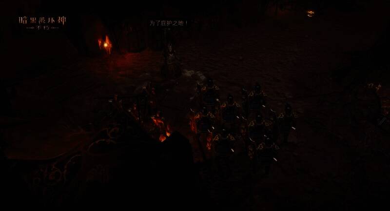 《暗黑破坏神：不朽》游戏相关画面10