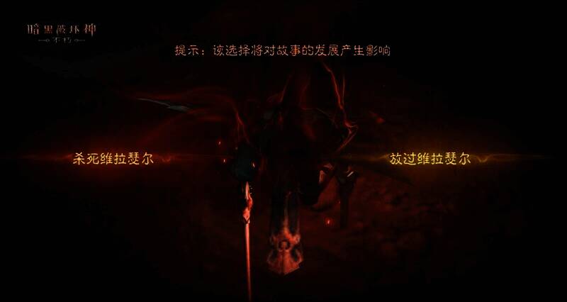 《暗黑破坏神：不朽》游戏相关画面15