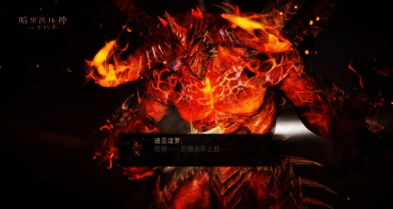 《暗黑破坏神：不朽》游戏相关画面17