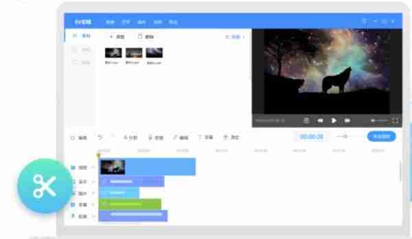 导入视频到EV剪辑项目界面图