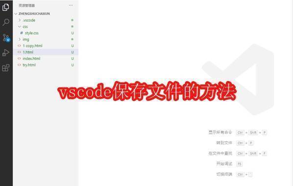 VSCode软件界面相关图片
