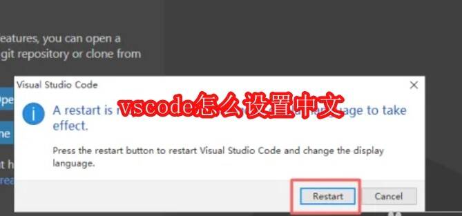 VSCode软件界面