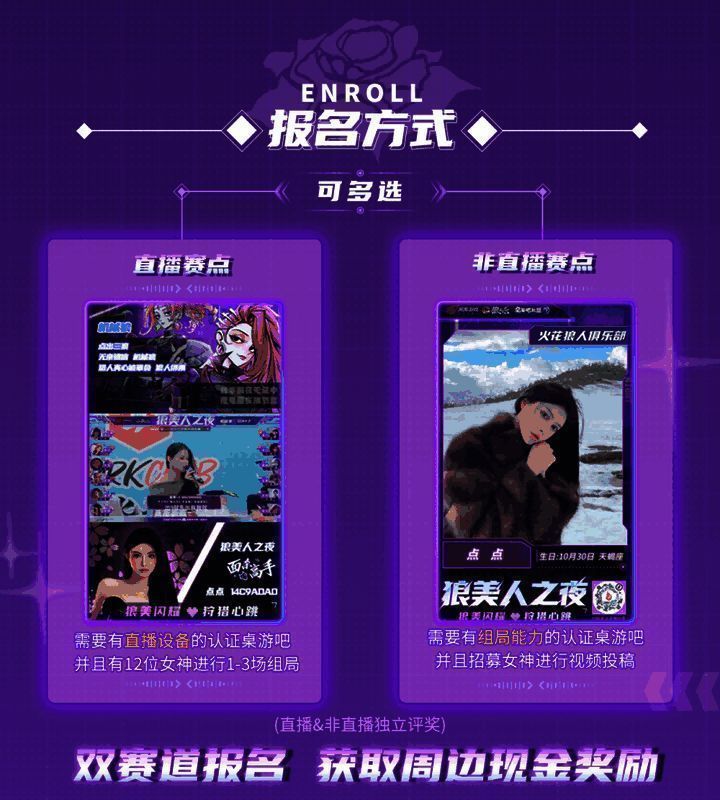 狼人杀活动报名二维码图片