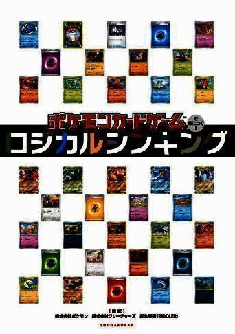 宝可梦卡牌相关图片1