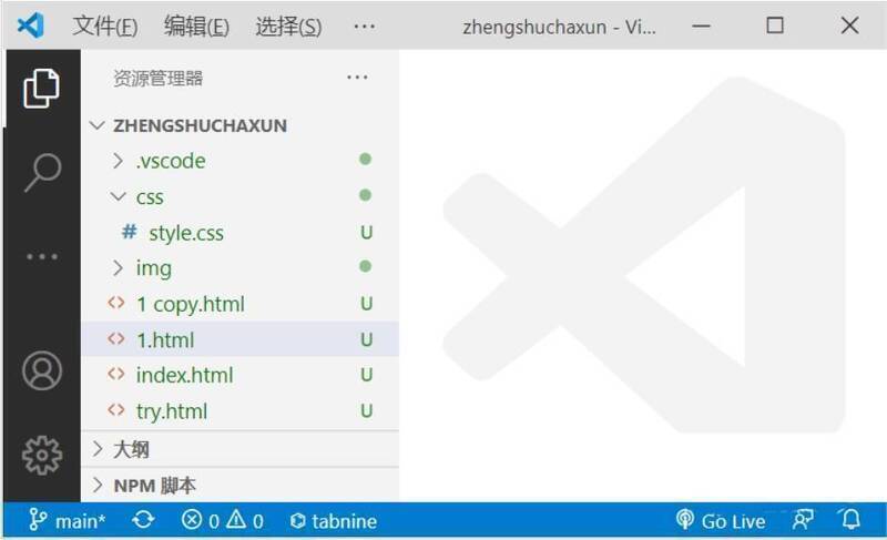通过视图菜单缩小VSCode界面操作图
