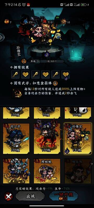 凌云记侠客画面