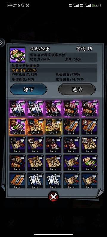 凌云记秘宝画面