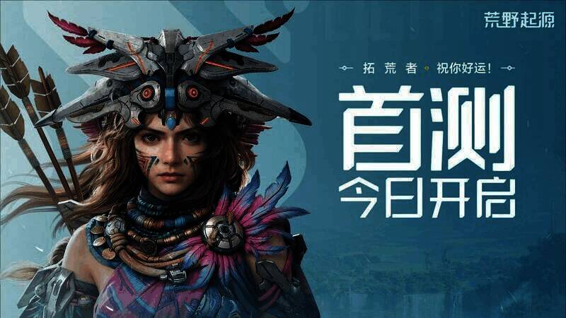 《荒野起源》宣传图1