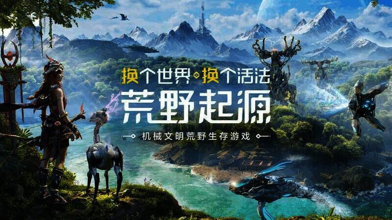 《荒野起源》生存画面1