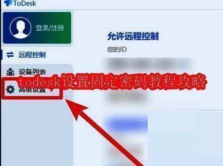 ToDesk相关配图1