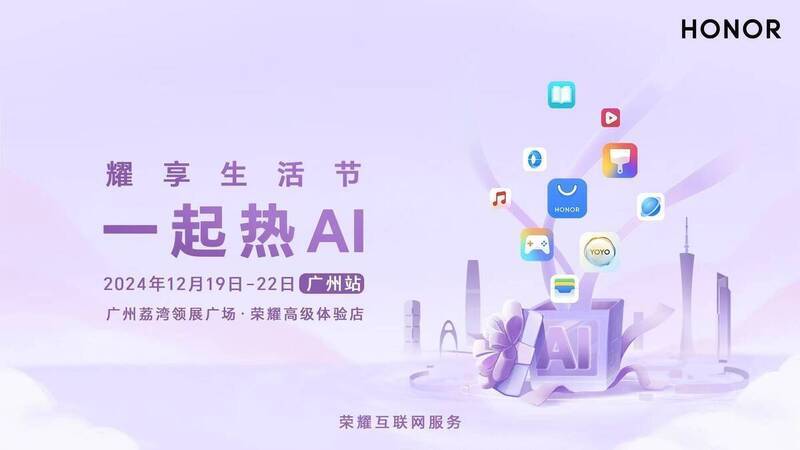 耀享生活节相关场景图片