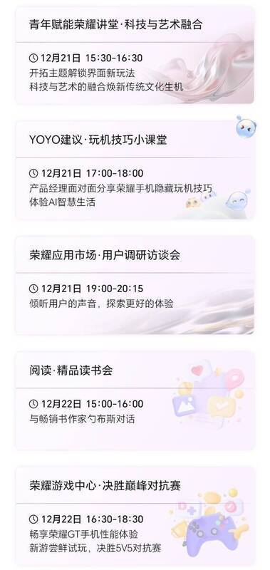 耀享生活节活动现场图片