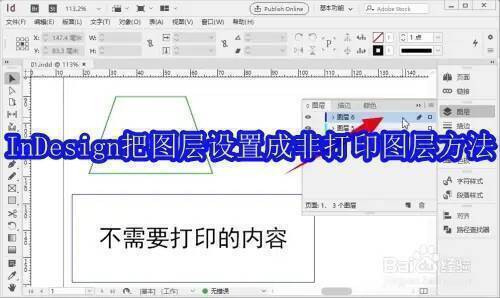 InDesign界面示例图