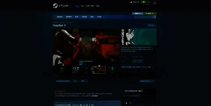 《Haydee III》相关图片2