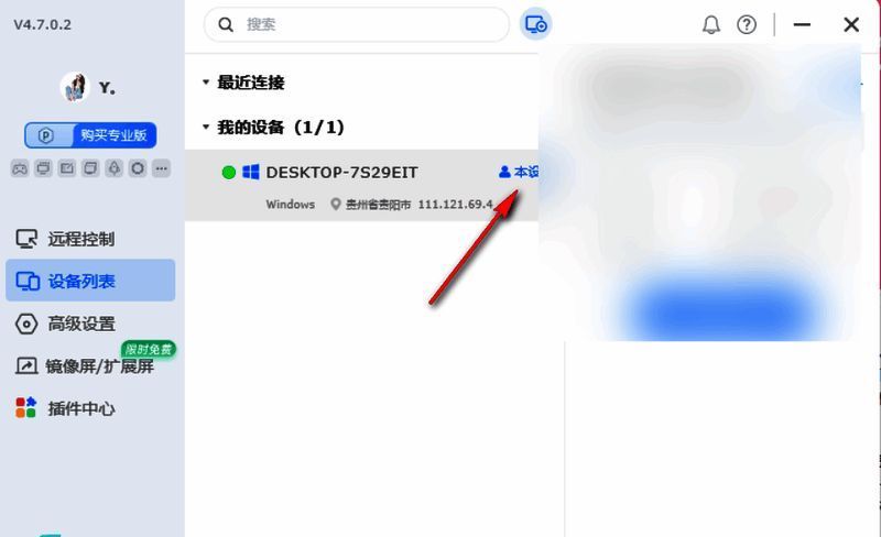 点击本设备按钮图片