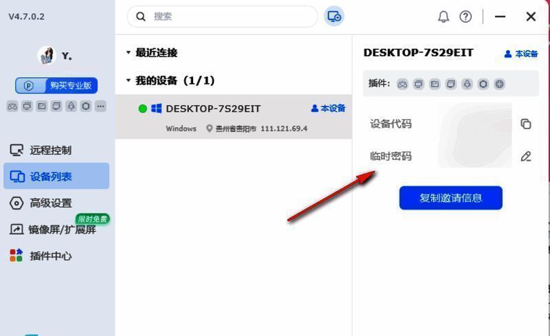 设备相关信息展示图片