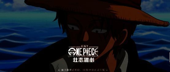 航海王壮志雄心游戏相关图片