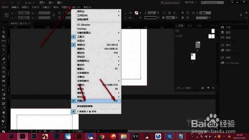通过窗口找到页面选项或按快捷键