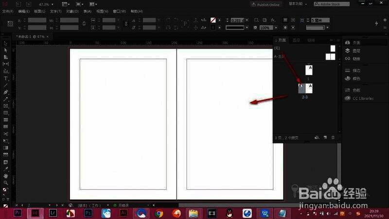 新建页面插入到选中页面下方