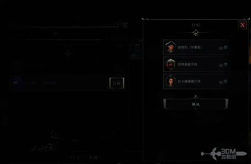 《文明7》煽动城邦骚扰图片