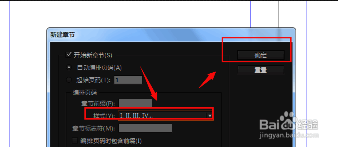 更改后页码样式效果图