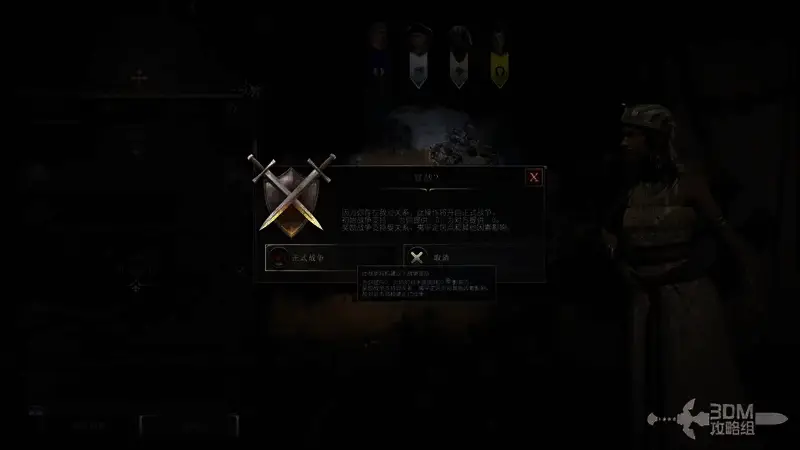 《文明7》战争相关图片