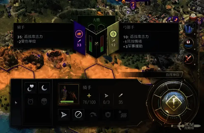 《文明7》战斗伤害计算相关图片