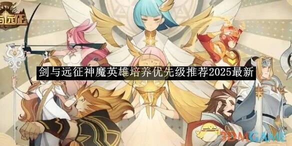 剑与远征游戏画面