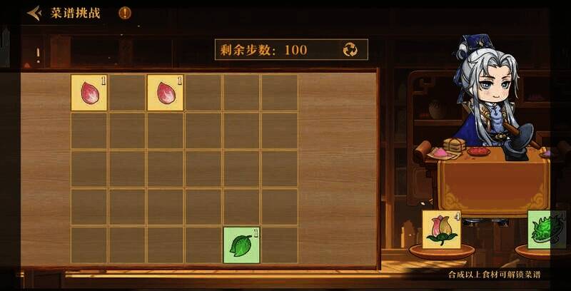 解锁菜谱小游戏图