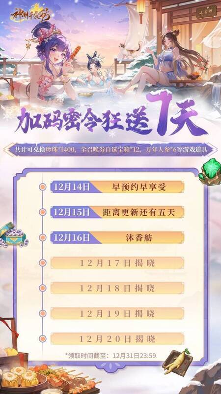 加码密令活动图